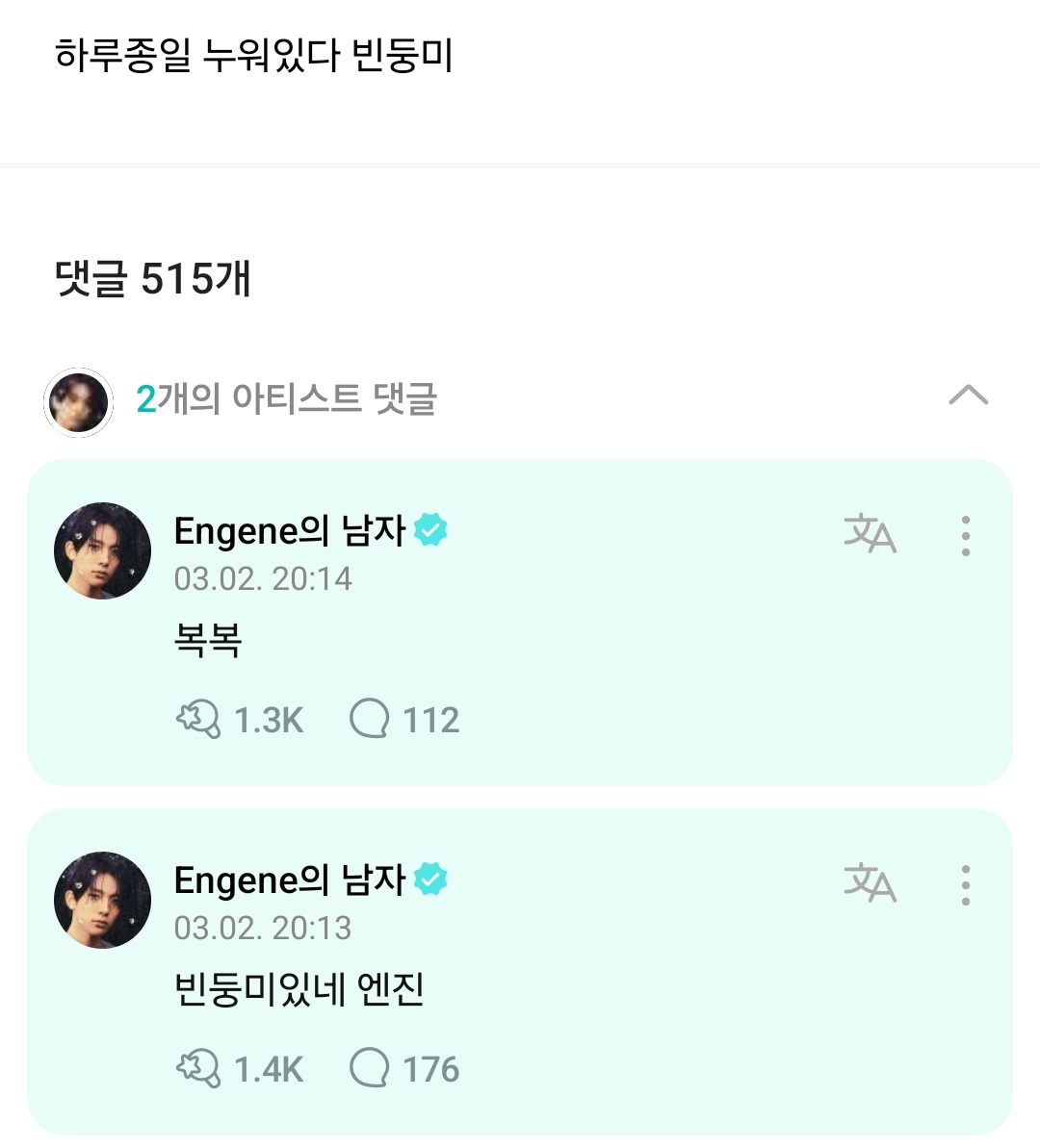 [잡담] 나는 노는게 아니다 | 인스티즈