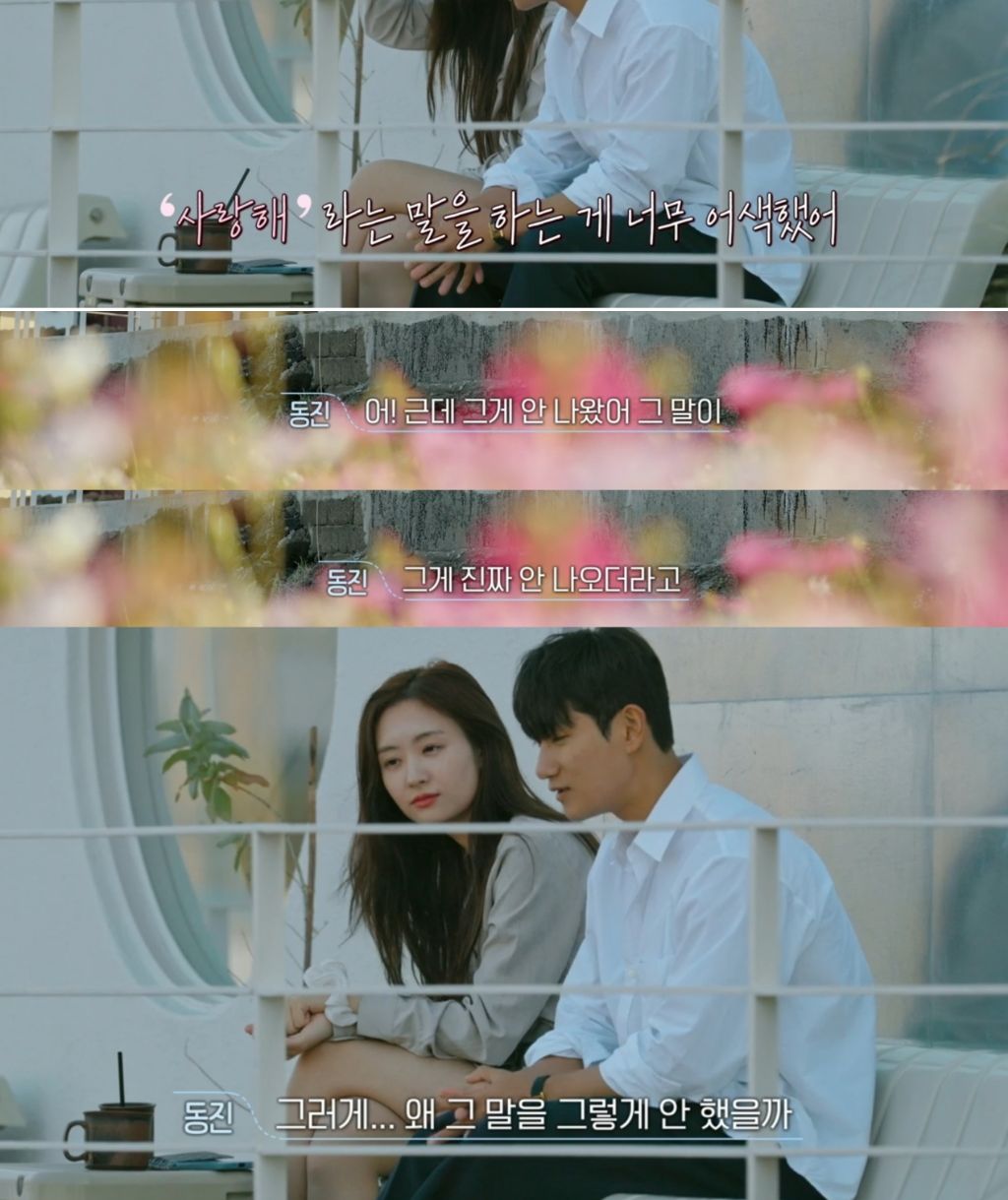 [잡담] 환연3 동진이도 사랑해라는 말 늦게 한거여?? | 인스티즈