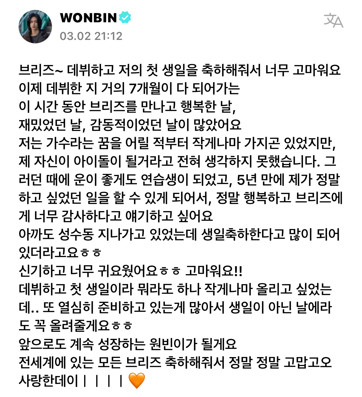 [잡담] 원빈이 연습생 사진도 좋은데 | 인스티즈