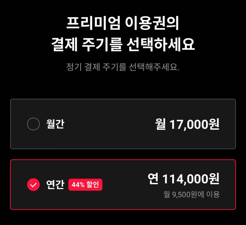 티빙 프리미엄 1년팟 2명 모집 | 인스티즈