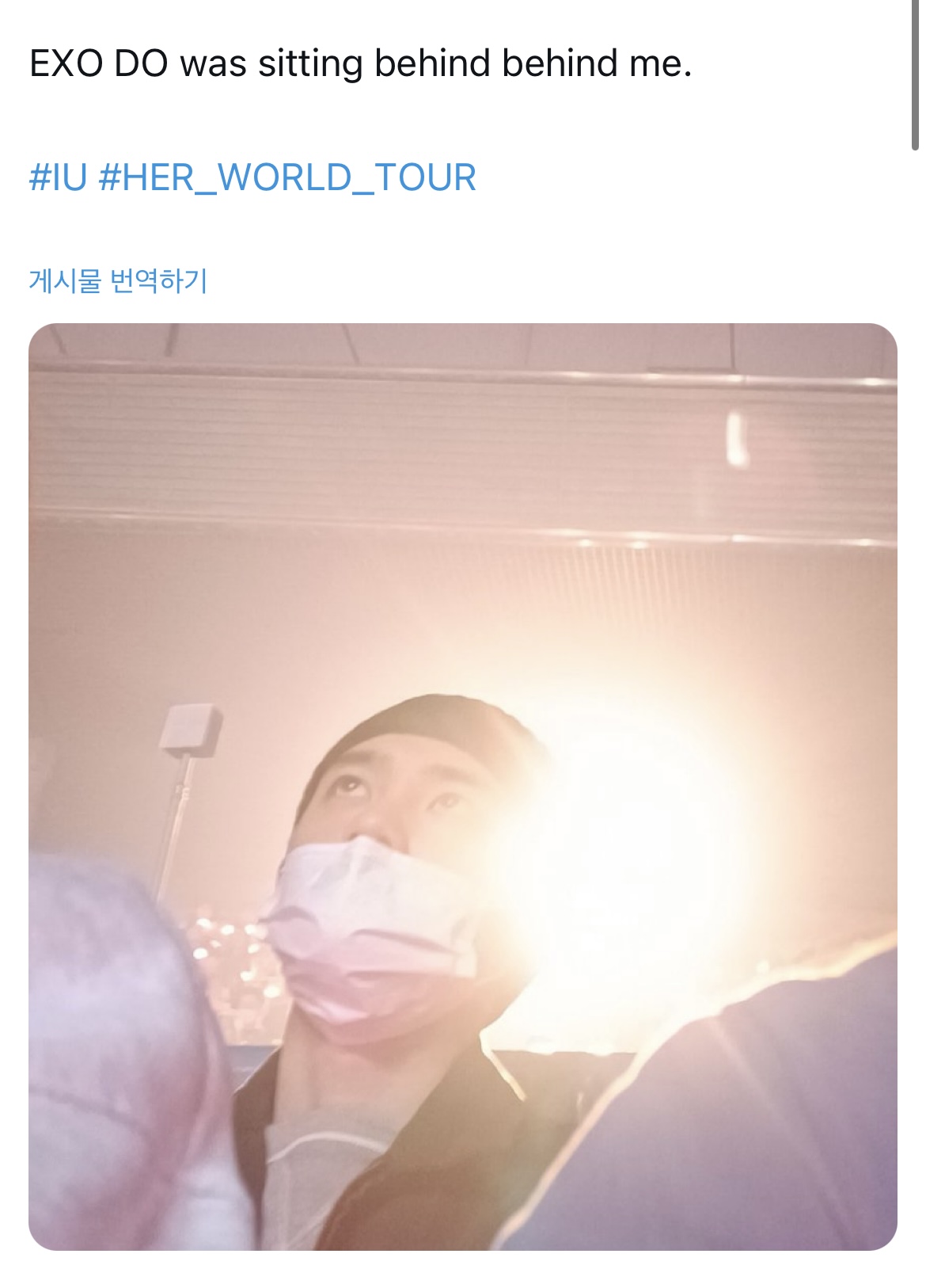 [잡담] 헐 도경수 아이유콘 목격 | 인스티즈