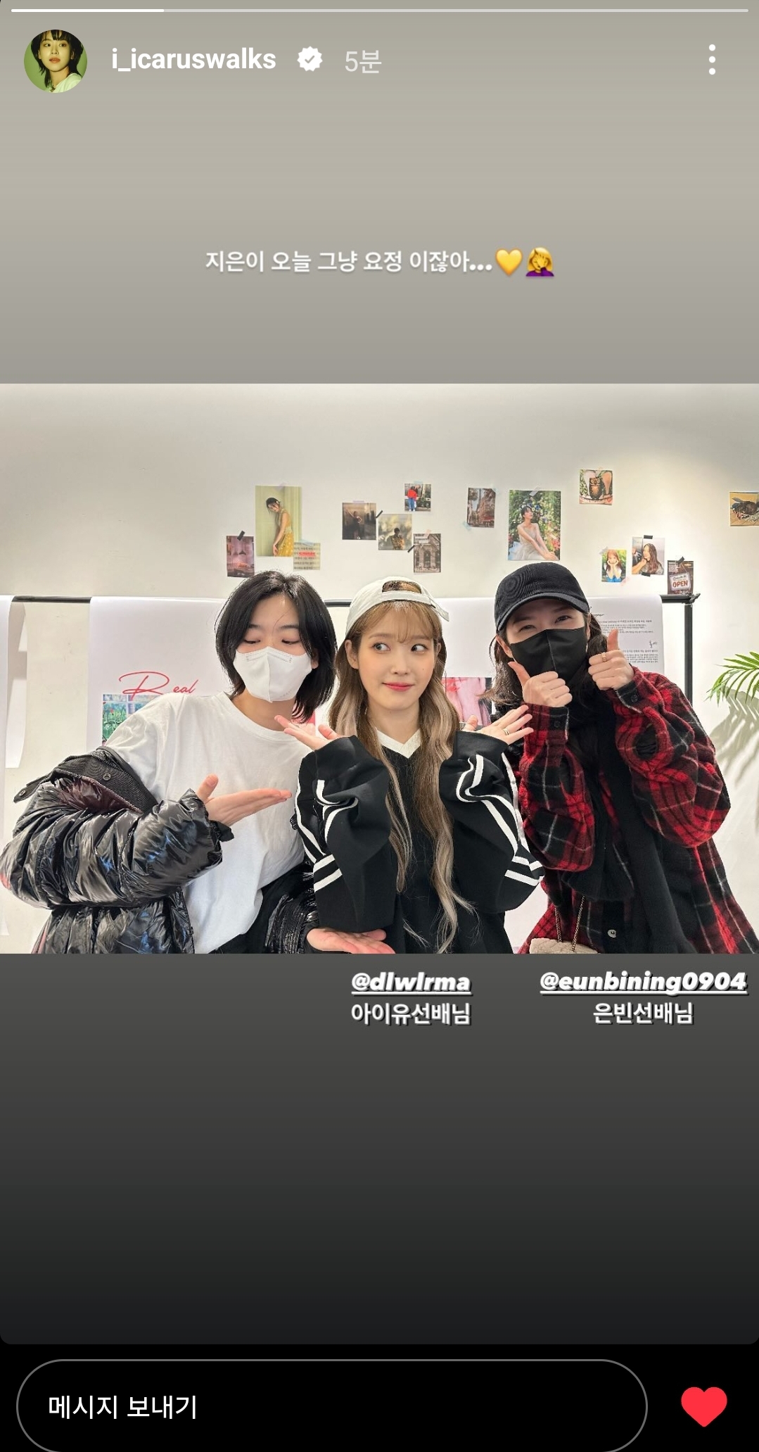 [잡담] 아이유 이주영 박은빈 쓰리샷이라니!! | 인스티즈