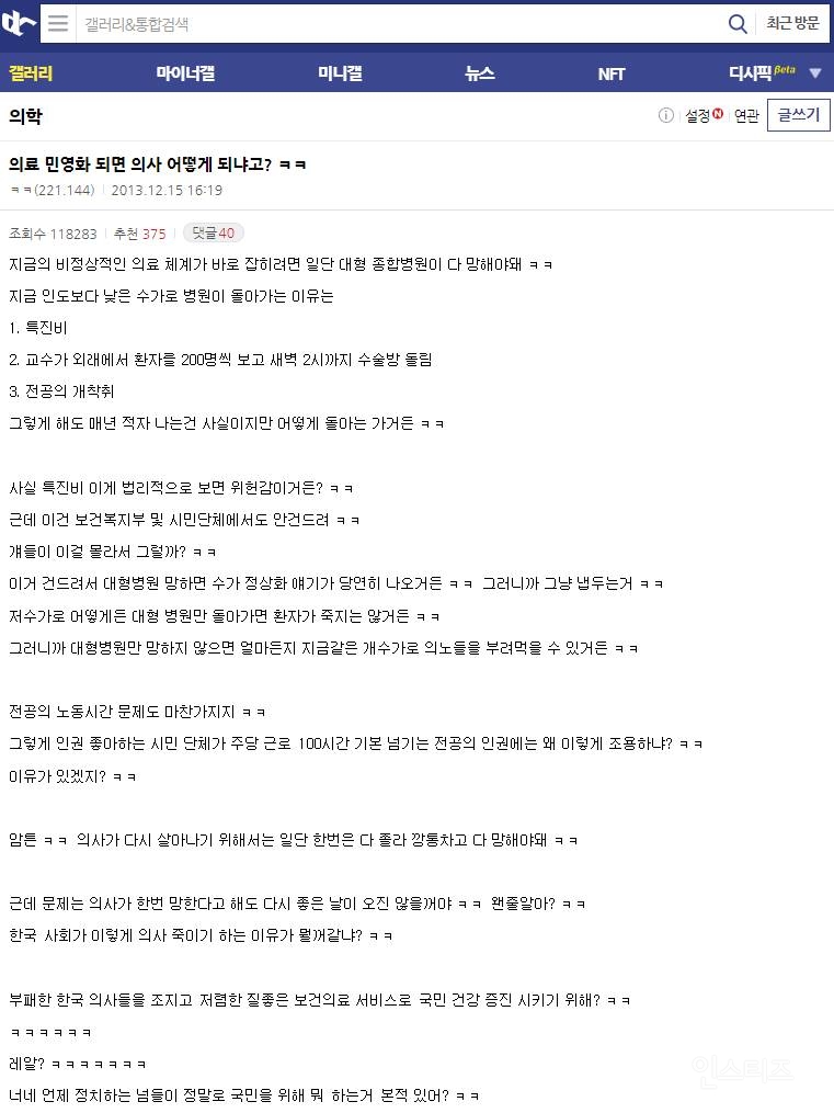 와 10년전 예언글이래 | 인스티즈
