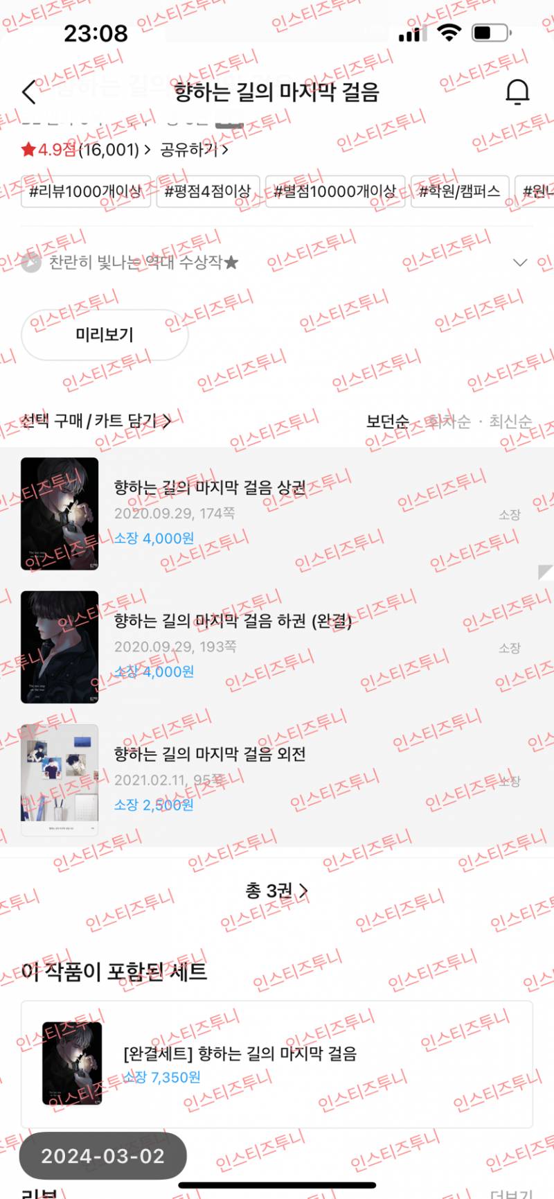 [잡담] 주기란 강서안 미치겠다 | 인스티즈