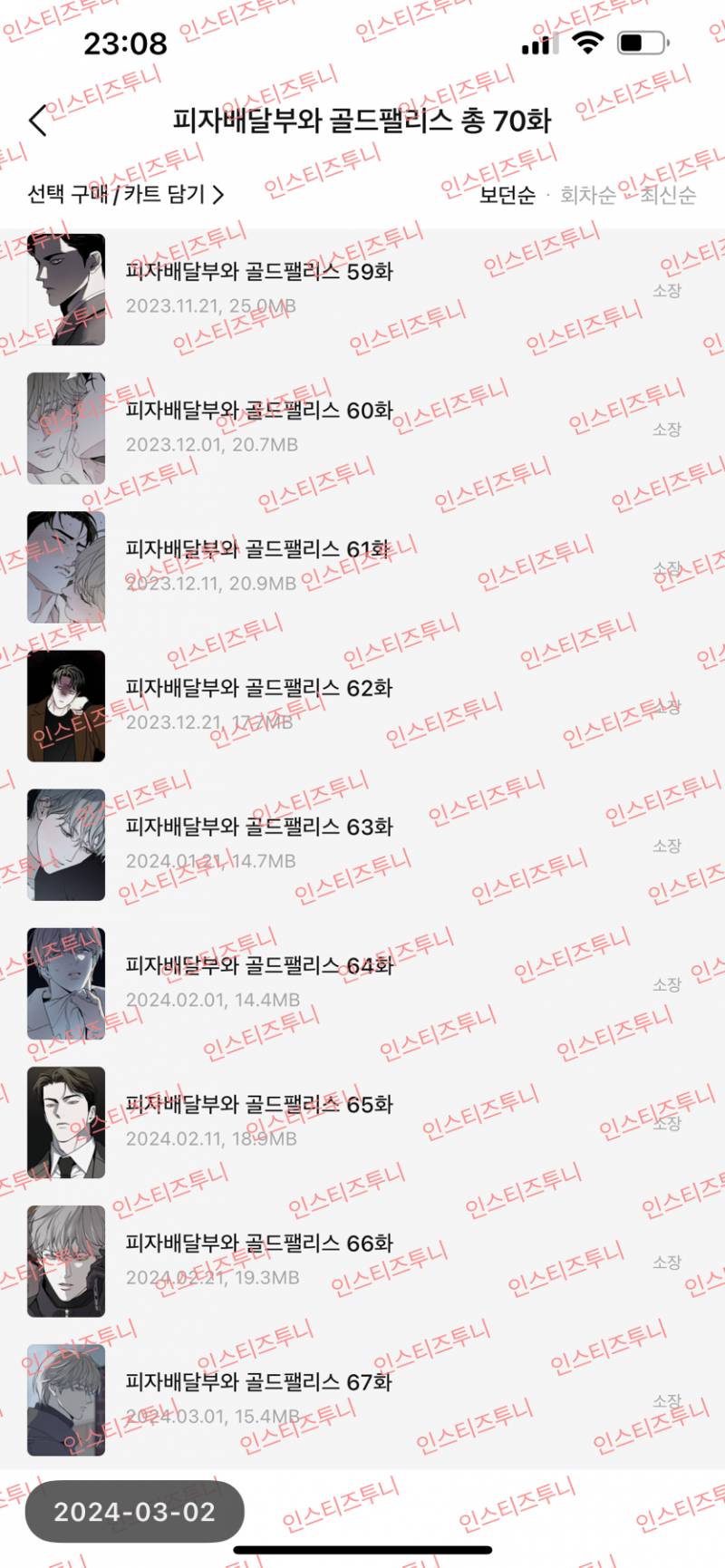 [잡담] 주기란 강서안 미치겠다 | 인스티즈