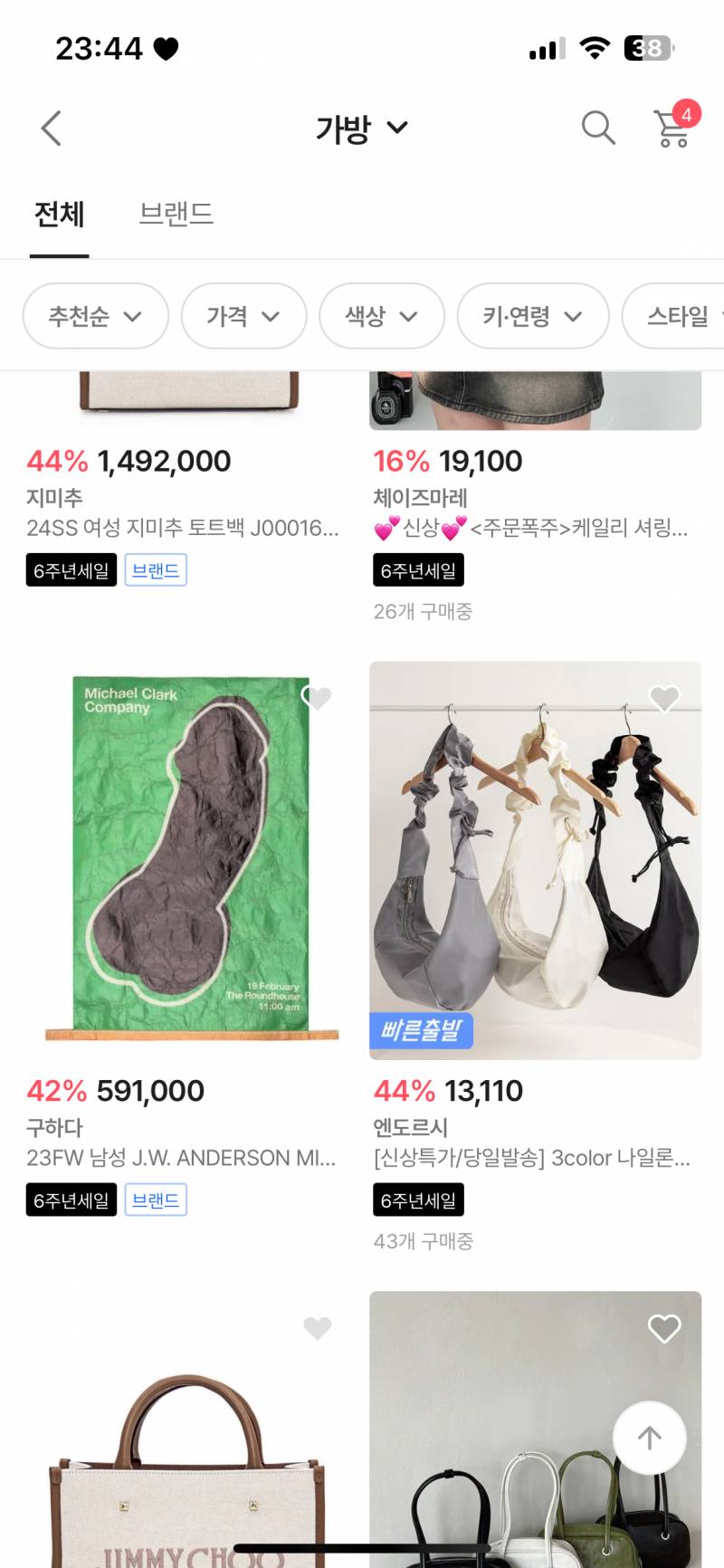 [잡담] 가방 구경하다.. 눈을 의심햇다.. | 인스티즈