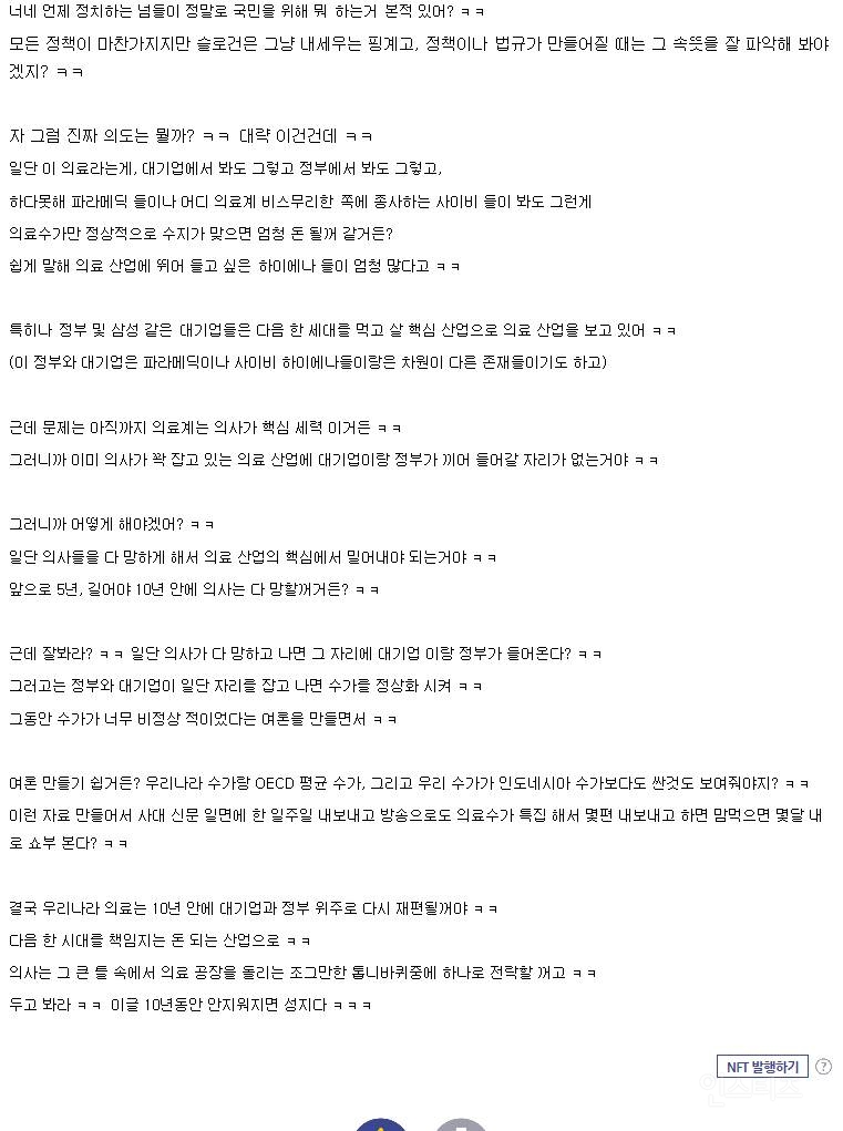 와 10년전 예언글이래 | 인스티즈