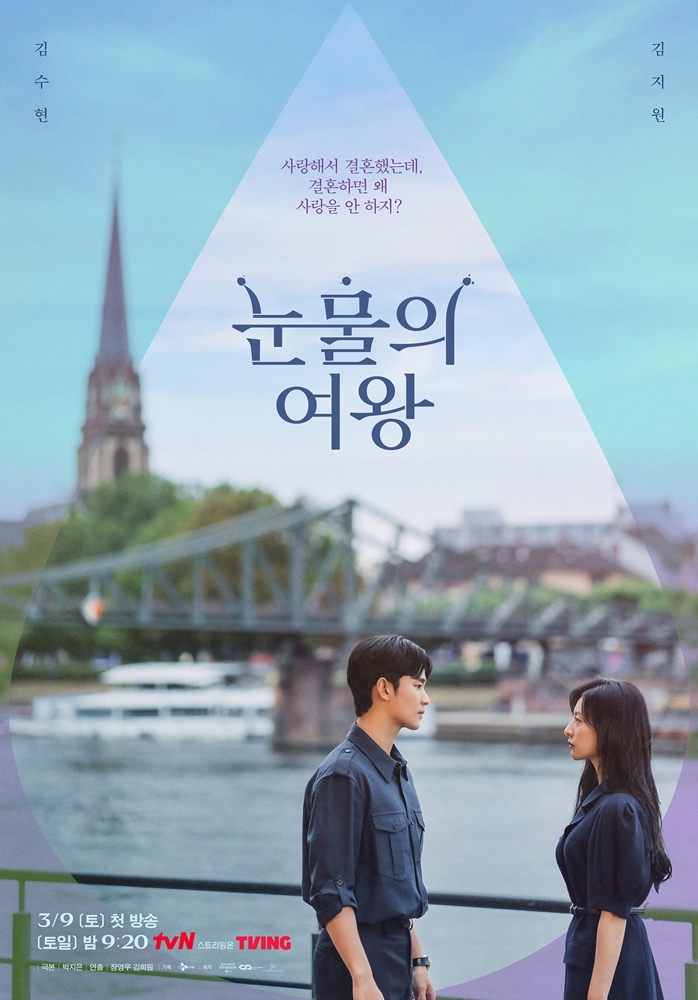 [정보/소식] '썼다 하면 대박'…믿고 보는 스타 드라마 작가들이 돌아온다 | 인스티즈