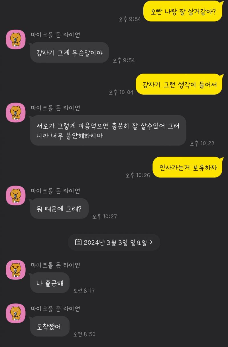 [연애중] 내 말이 화나??? | 인스티즈