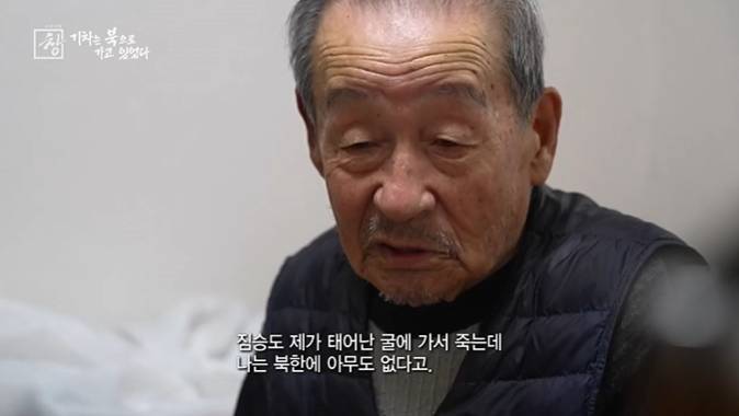 아오지탄광에서 53년을 보낸 국군포로 할아버지 | 인스티즈