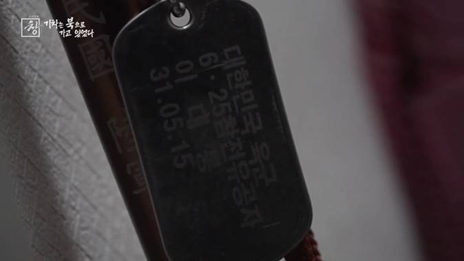 아오지탄광에서 53년을 보낸 국군포로 할아버지 | 인스티즈