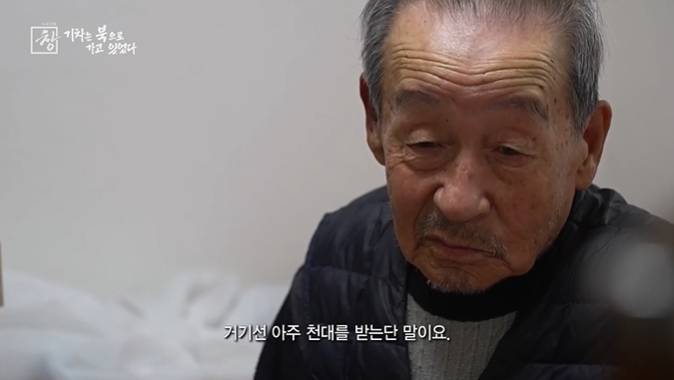 아오지탄광에서 53년을 보낸 국군포로 할아버지 | 인스티즈