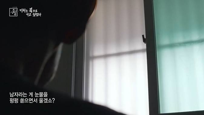 아오지탄광에서 53년을 보낸 국군포로 할아버지 | 인스티즈