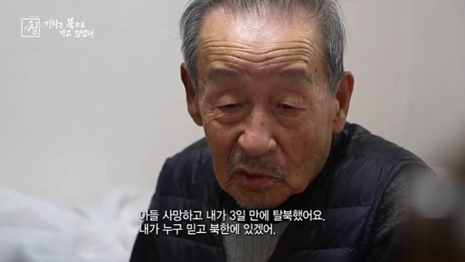 아오지탄광에서 53년을 보낸 국군포로 할아버지 | 인스티즈