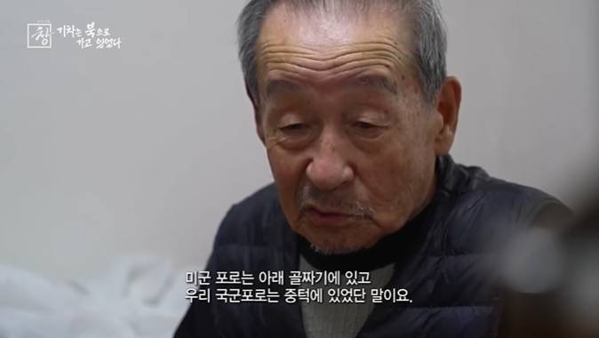 아오지탄광에서 53년을 보낸 국군포로 할아버지 | 인스티즈