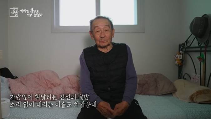 아오지탄광에서 53년을 보낸 국군포로 할아버지 | 인스티즈