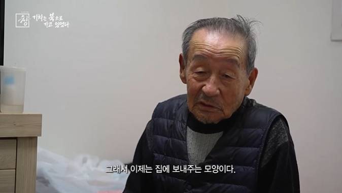 아오지탄광에서 53년을 보낸 국군포로 할아버지 | 인스티즈