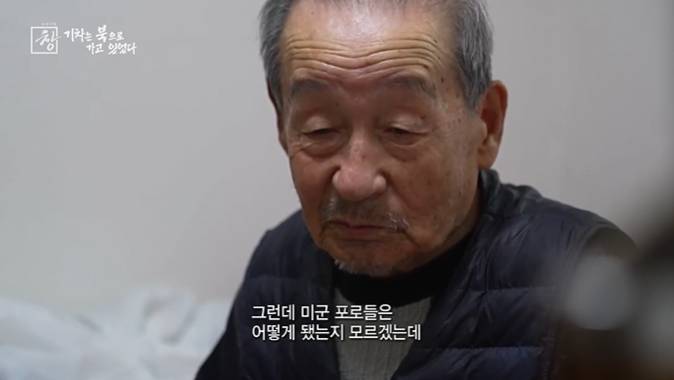 아오지탄광에서 53년을 보낸 국군포로 할아버지 | 인스티즈