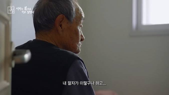 아오지탄광에서 53년을 보낸 국군포로 할아버지 | 인스티즈