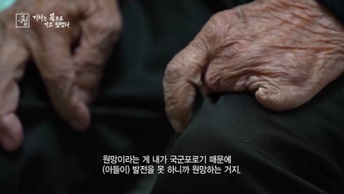 아오지탄광에서 53년을 보낸 국군포로 할아버지 | 인스티즈