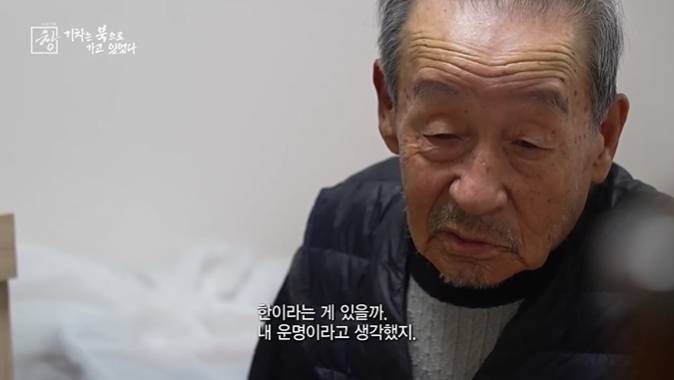 아오지탄광에서 53년을 보낸 국군포로 할아버지 | 인스티즈