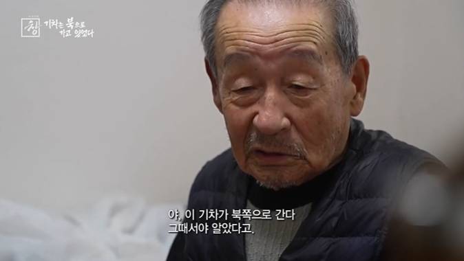 아오지탄광에서 53년을 보낸 국군포로 할아버지 | 인스티즈