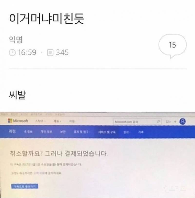 오늘 직접 엄선한 ㄹㅈㄷ 웃짤 모음 | 인스티즈