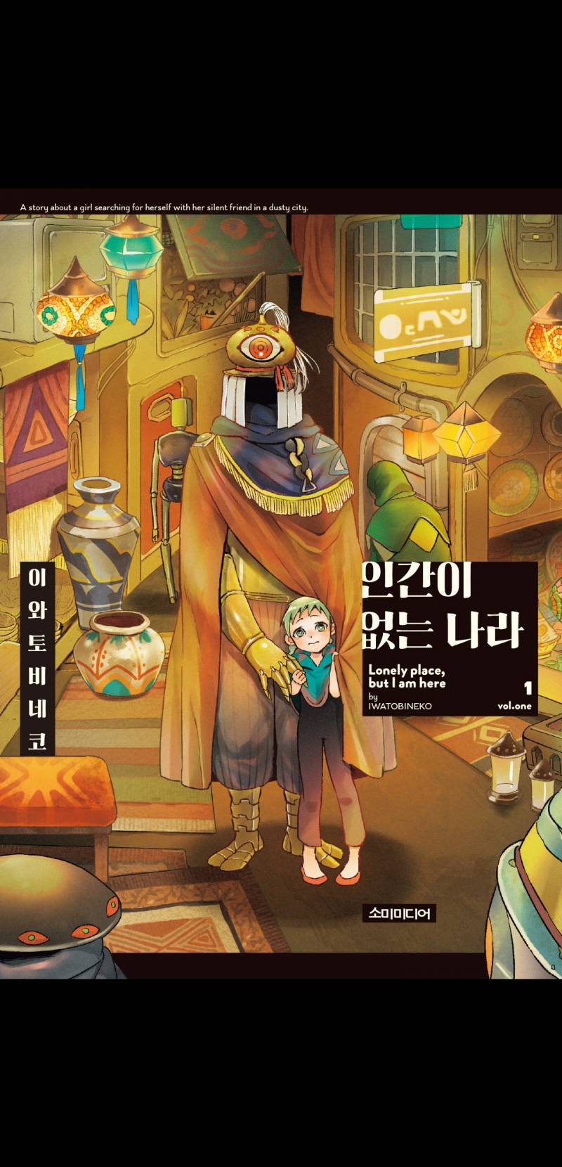[잡담] 내가 하고싶어서 하는 마이너 만화 영업 | 인스티즈