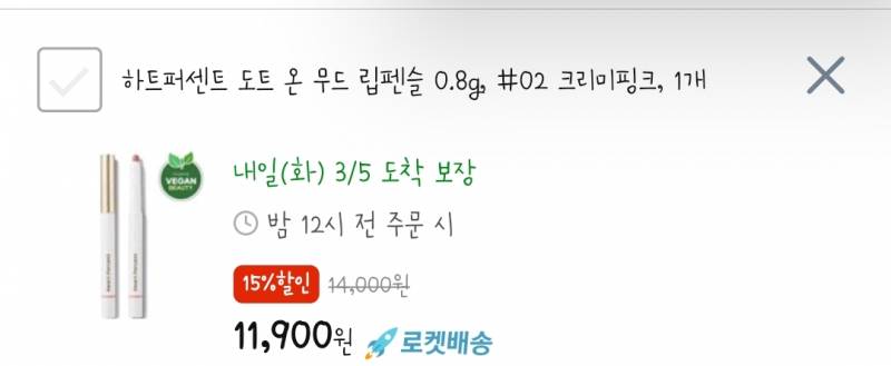 나나 오버립 할건데! 립펜슬 골라주라ㅎㅎ | 인스티즈