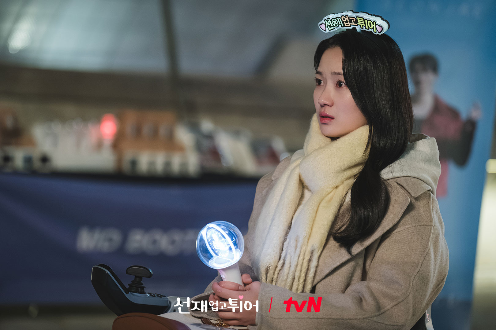 [잡담] 변우석 덕질하는 김혜윤 | 인스티즈