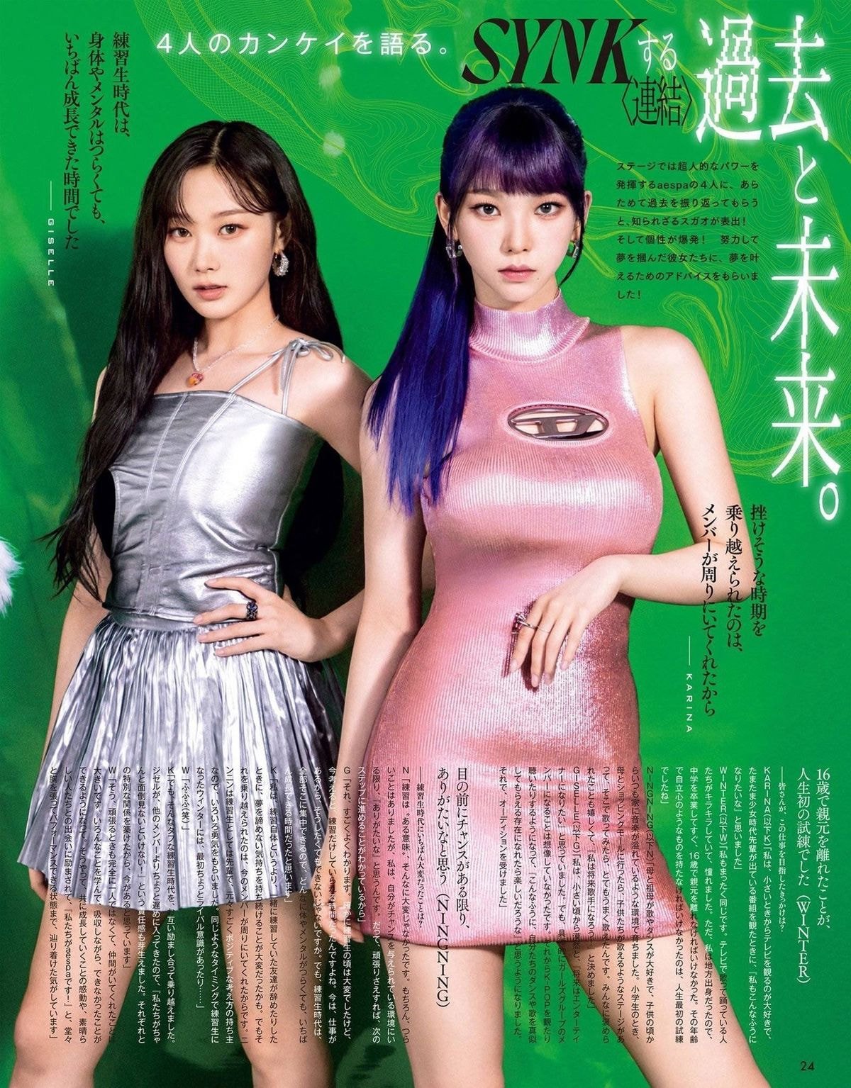 [잡담] 카리나 디젤 엠버서더 | 인스티즈