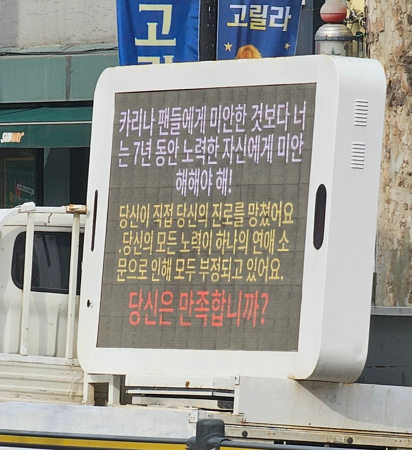 [정보/소식] 트럭 보낸 카리나 중국팬 | 인스티즈