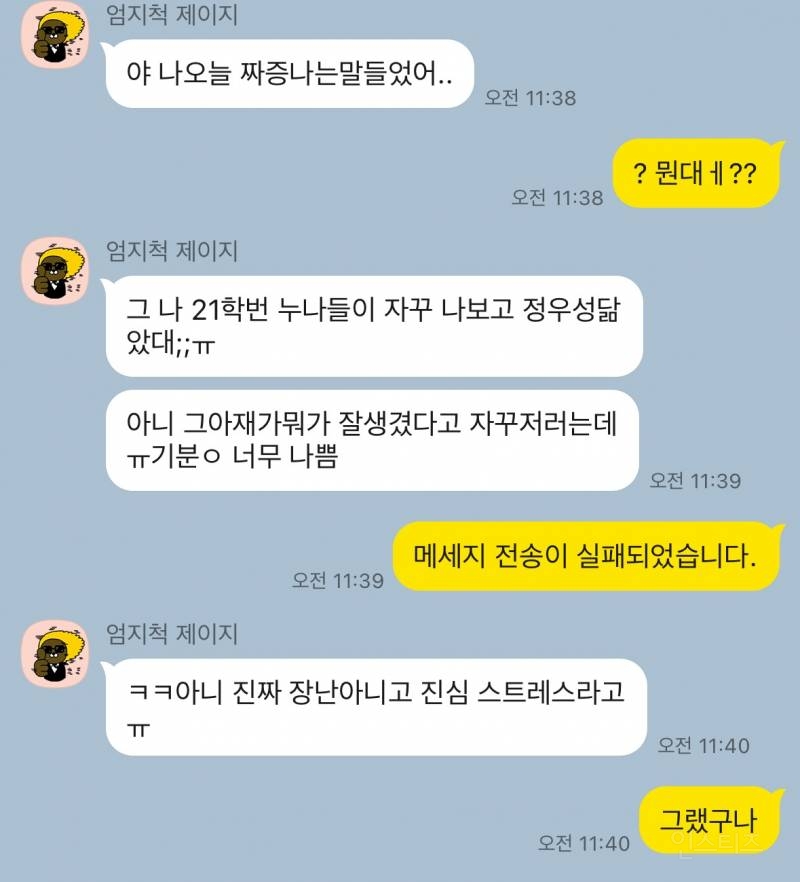 아 자꾸 21학번 누나들이 나 정우성 닮았대ㅠㅠ | 인스티즈
