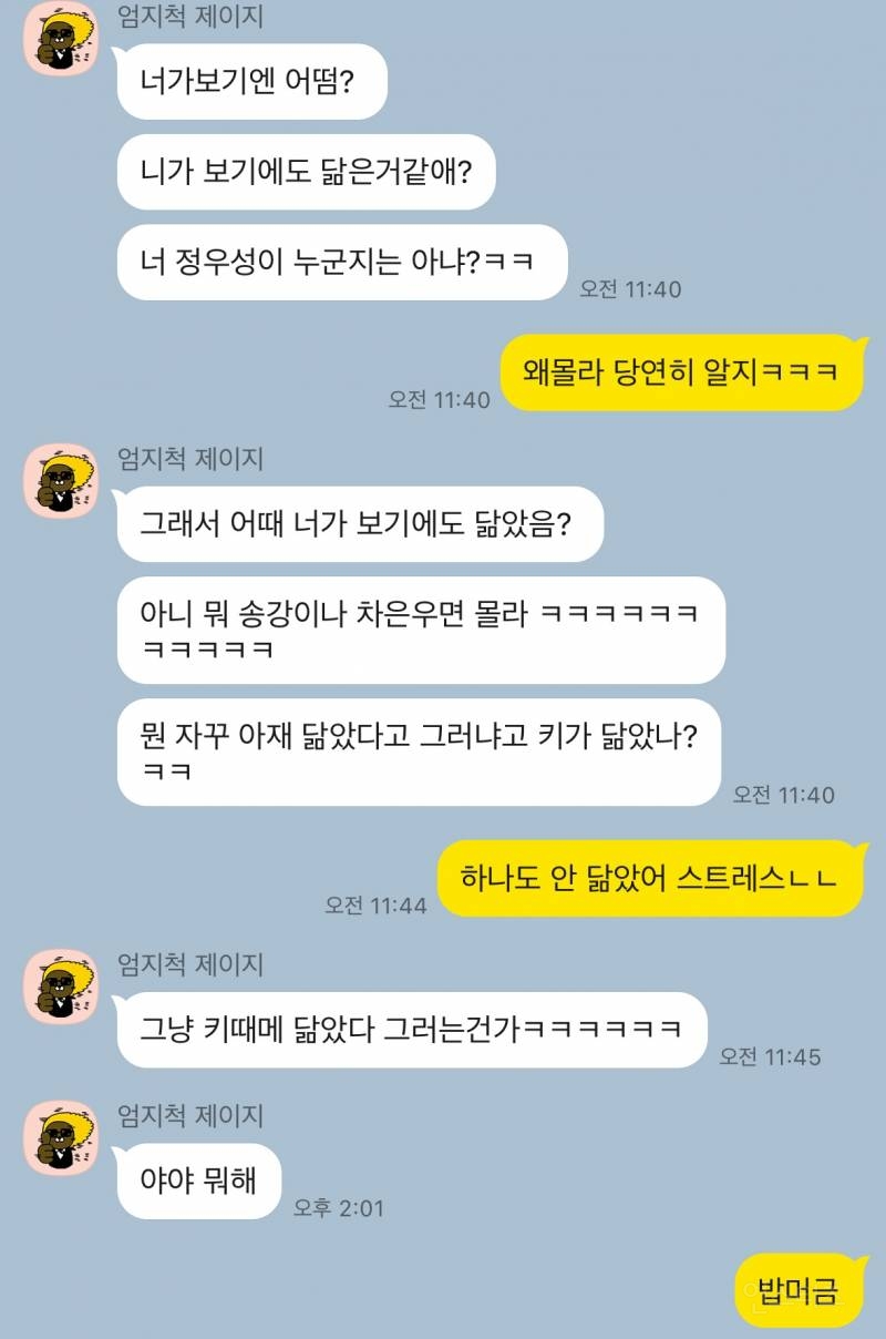 아 자꾸 21학번 누나들이 나 정우성 닮았대ㅠㅠ | 인스티즈