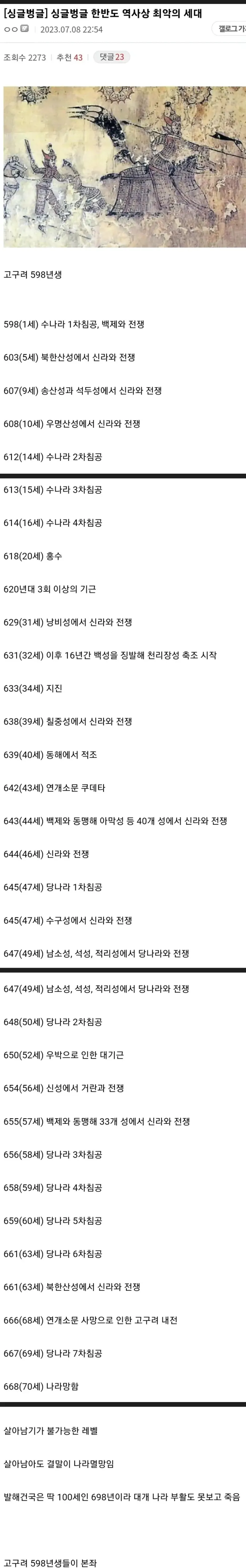 한반도 최악의 세대라는 98년생 | 인스티즈