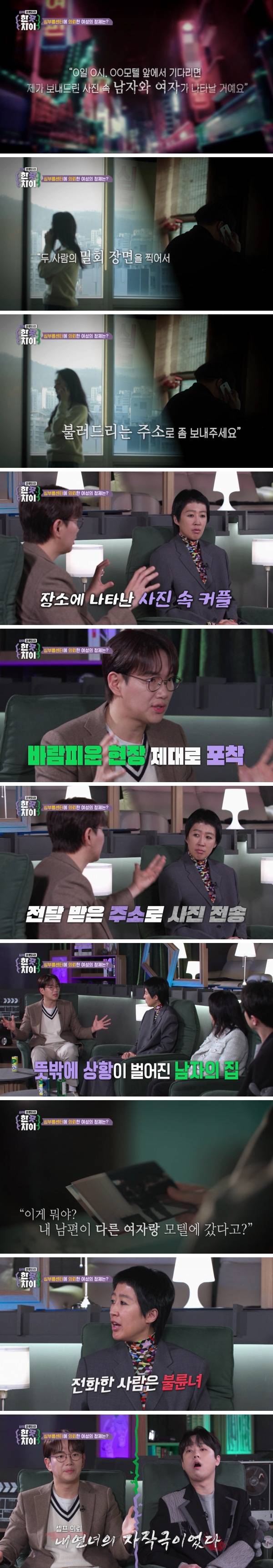 내연녀가 본처 밀어내려고 저지른 만행들 | 인스티즈