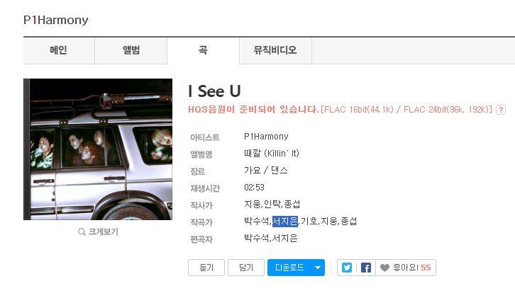 작사작곡 라인업 짱짱한 신인 아이돌 | 인스티즈