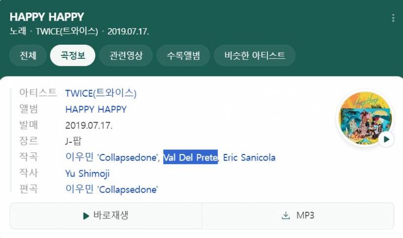 작사작곡 라인업 짱짱한 신인 아이돌 | 인스티즈