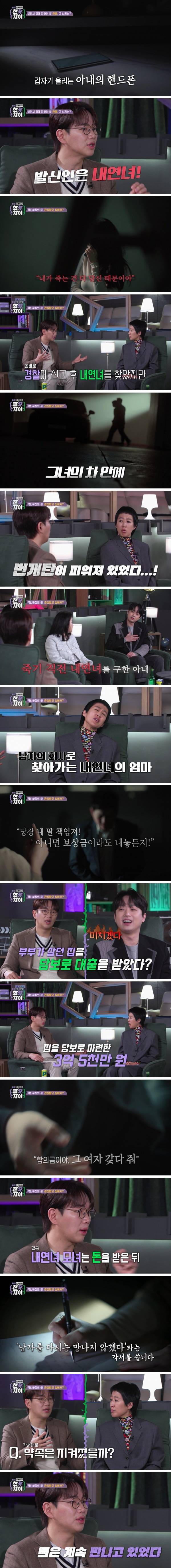내연녀가 본처 밀어내려고 저지른 만행들 | 인스티즈