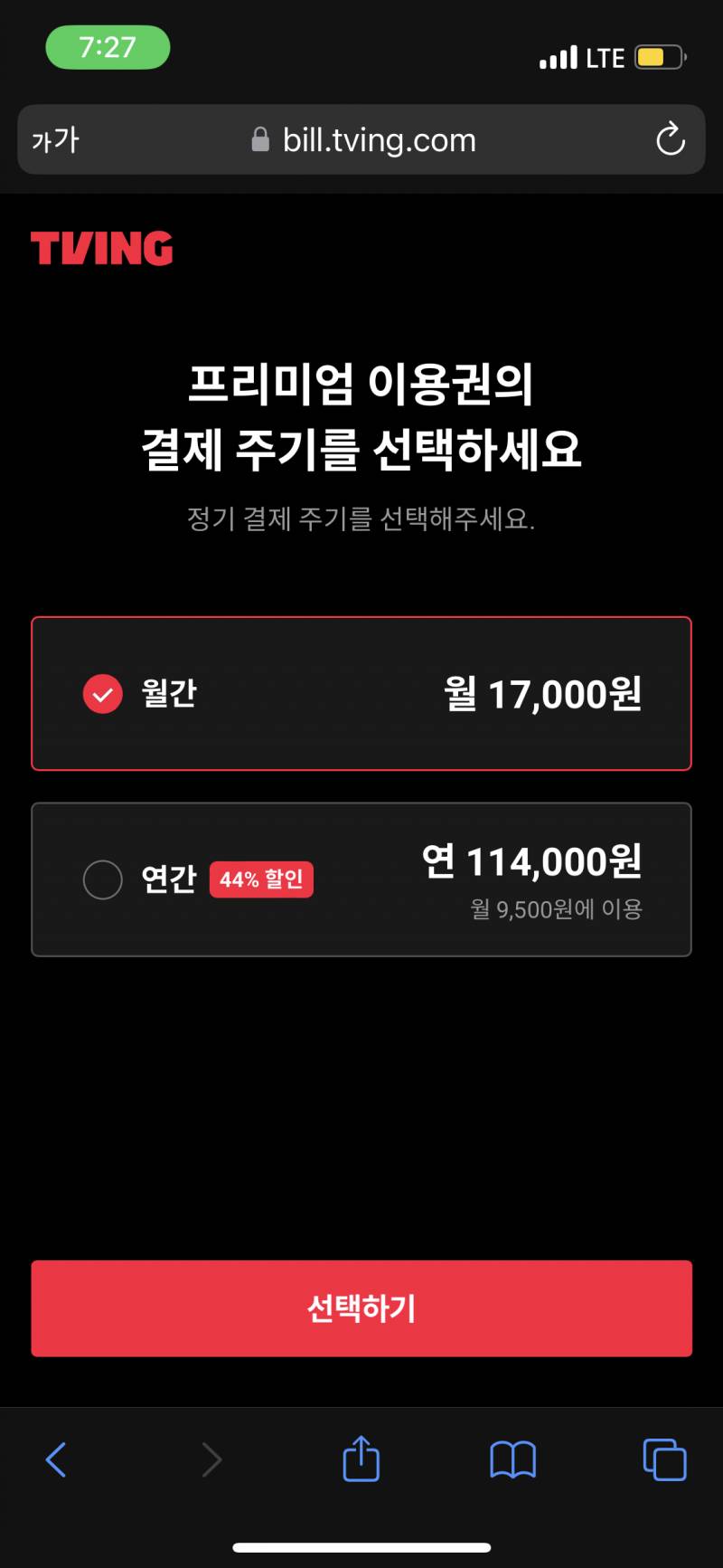 티빙 자리 구해봅니다 | 인스티즈