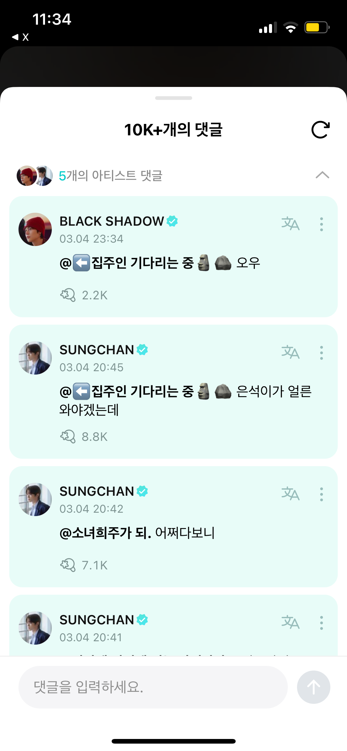 [잡담] 집 주인 왔네🪨🗿 | 인스티즈