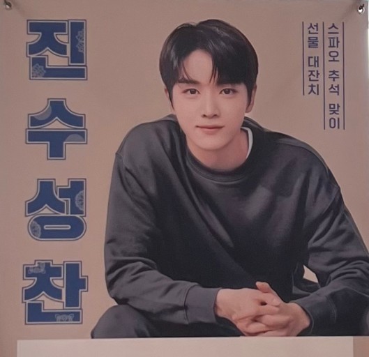[잡담] 대박 성찬 전에 스파오 모델 였던거 지금 알았음 | 인스티즈