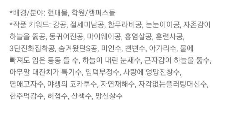 [잡담] 키워드부터가 어질어질한데요 | 인스티즈