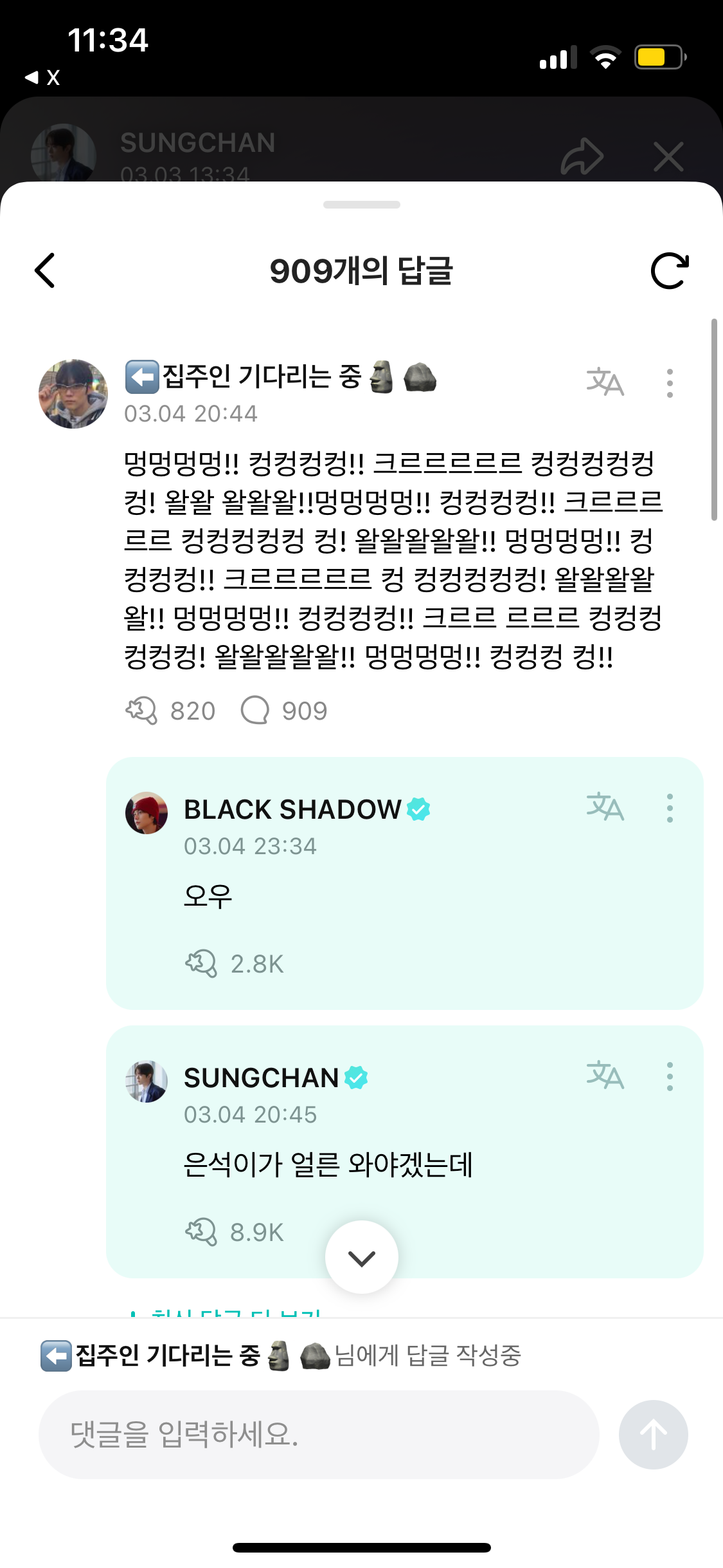 [잡담] 집 주인 왔네🪨🗿 | 인스티즈
