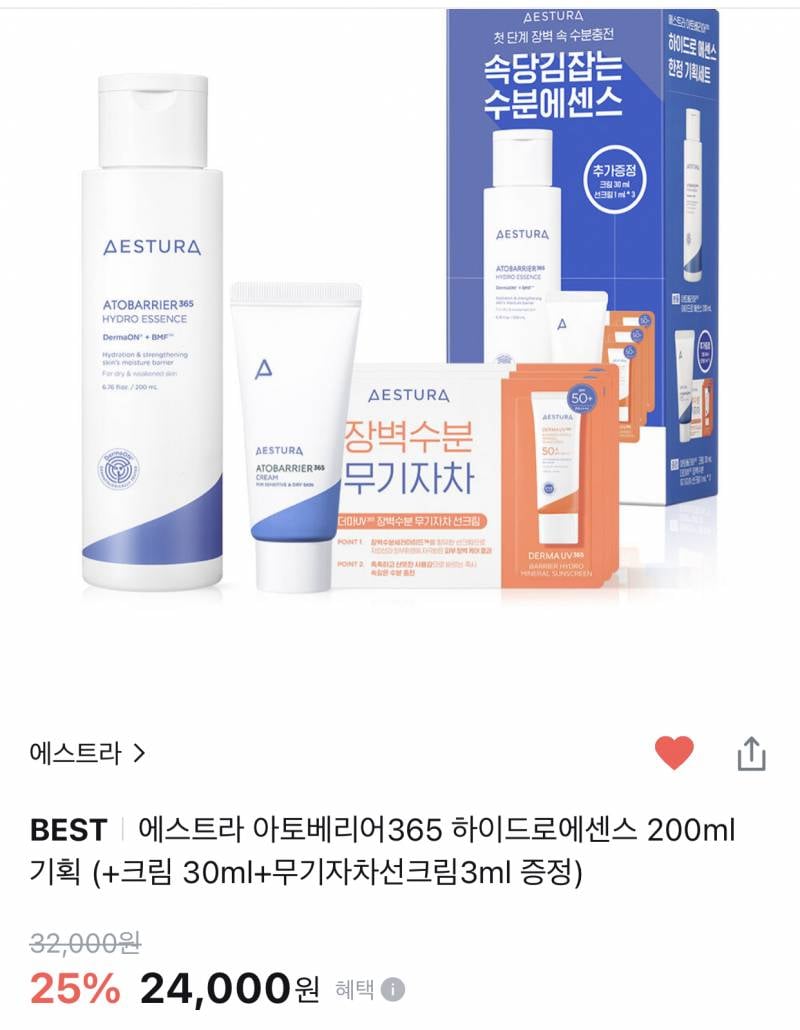 [잡담] 다들 기초 흡수시키는거까지 몇분걸려? | 인스티즈