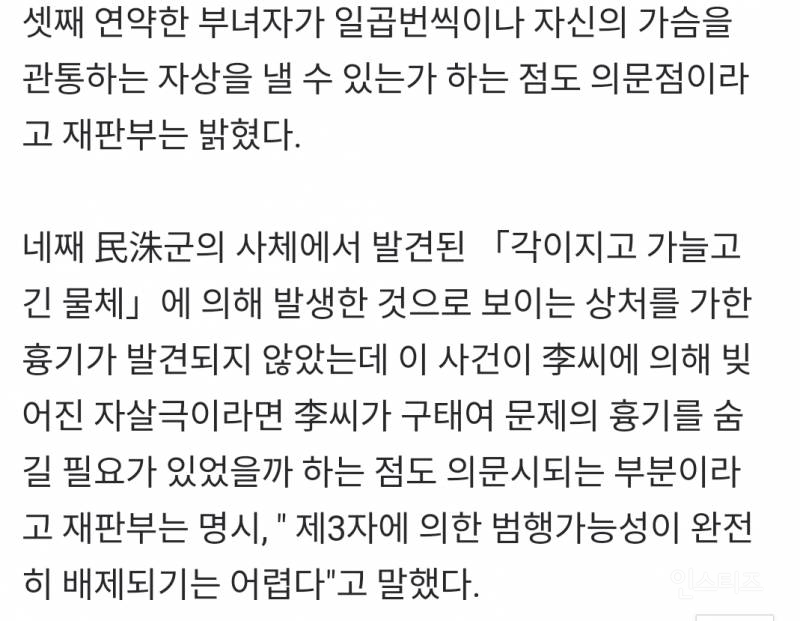 혈핵형 살인사건의 진실 | 인스티즈