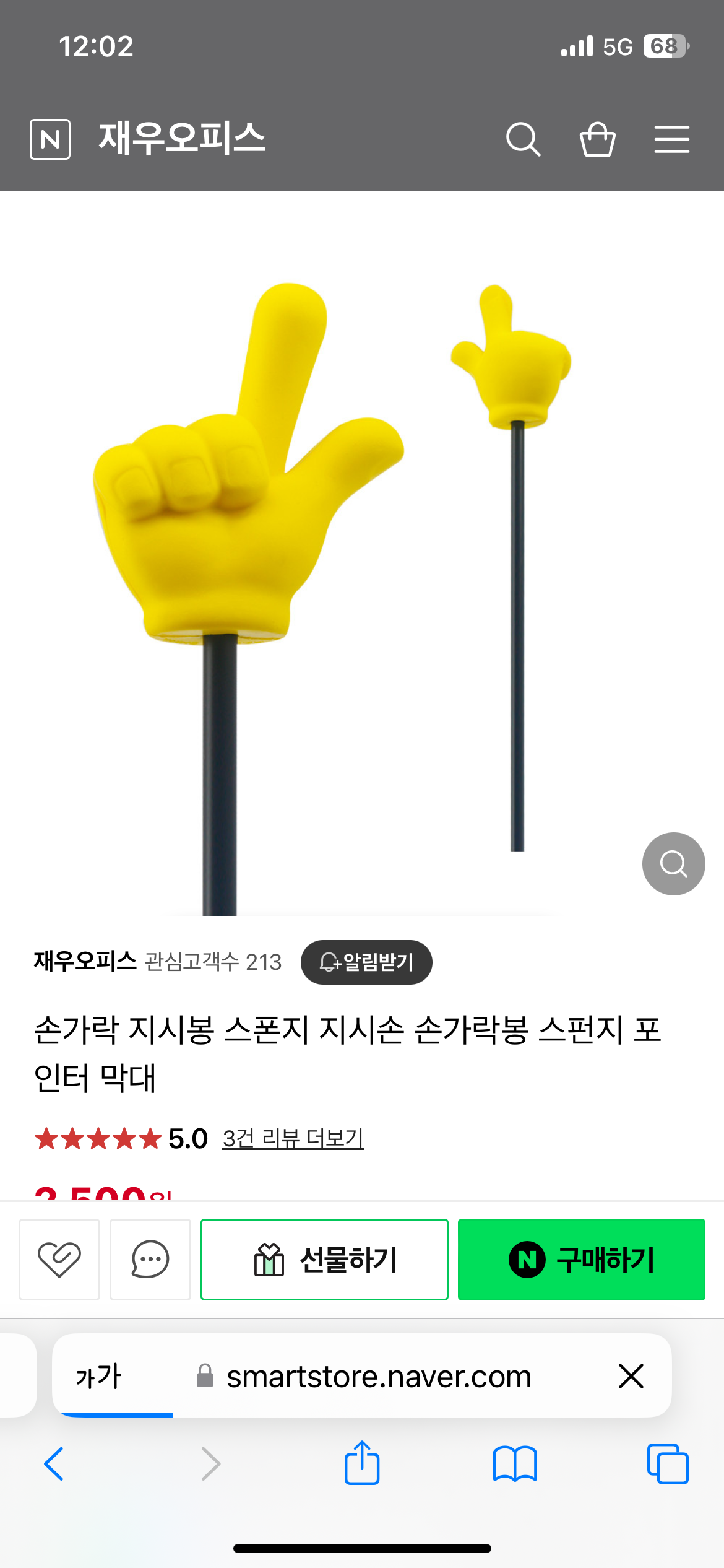 [잡담] 라이즈 응원봉 이거 아님? | 인스티즈
