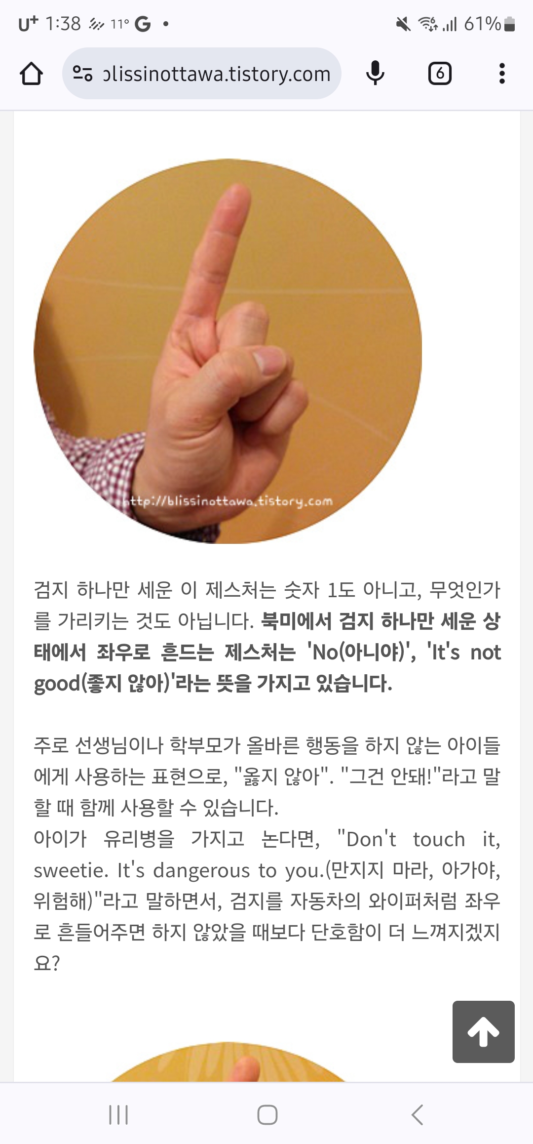 [잡담] 저 손가락 모양 뜻 | 인스티즈