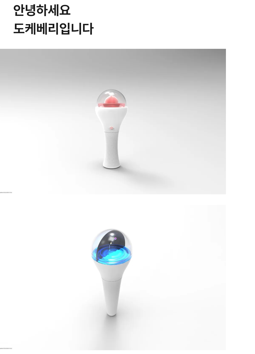 [잡담] 너네 이분 알아 ? 트위터에서 아이돌 응원봉 제작하던 금손이셨던 분 ..! | 인스티즈