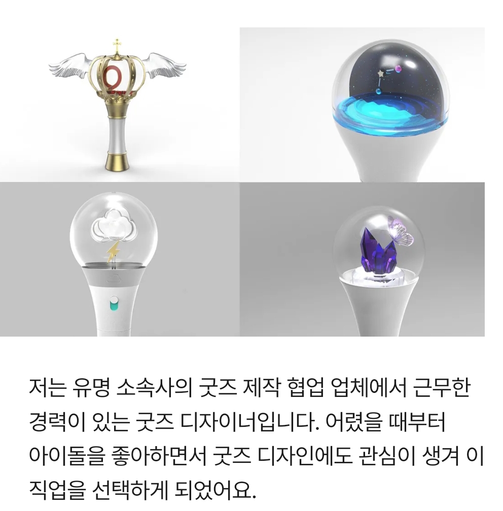 [잡담] 너네 이분 알아 ? 트위터에서 아이돌 응원봉 제작하던 금손이셨던 분 ..! | 인스티즈